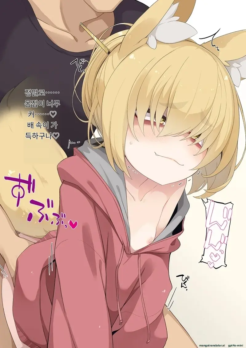 Zoku Isourou No Nabari-San ~Korinai Dagitsune Wa Oshioki!~